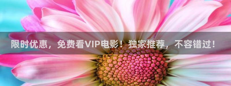 久久操影院：限时优惠，免费看VIP电影！独家推荐，不容错过！